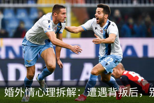 婚外情心理拆解:遭遇背叛后,别急着做决定,先问自己这5个问题,答案决定你后半生